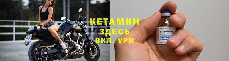 Кетамин VHQ  Кировск 