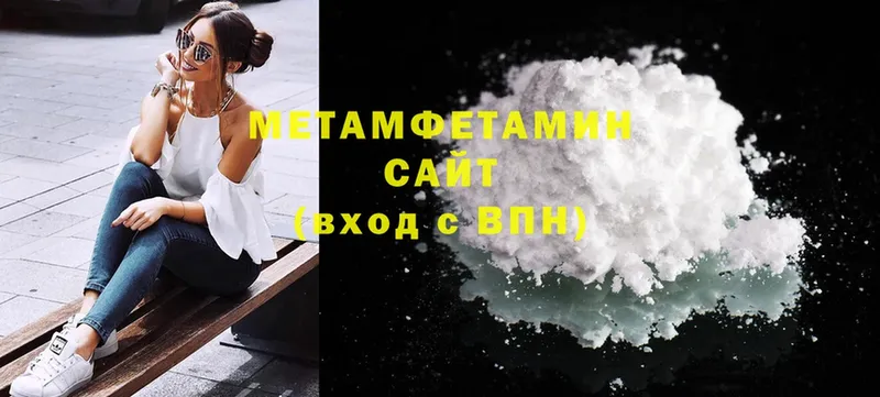 МЕТАМФЕТАМИН Methamphetamine Кировск